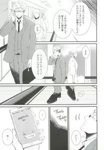 Page 71 of GUSHmaniaEX 特集 攻×攻 - preview thumbnail