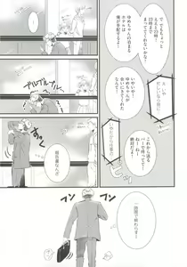 Page 73 of GUSHmaniaEX 特集 攻×攻 - preview thumbnail
