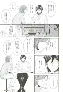 Page 75 of GUSHmaniaEX 特集 攻×攻 - preview thumbnail