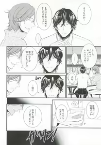 Page 76 of GUSHmaniaEX 特集 攻×攻 - preview thumbnail