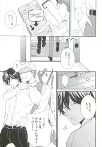 Page 79 of GUSHmaniaEX 特集 攻×攻 - preview thumbnail