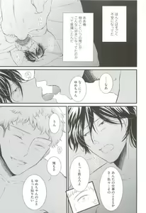 Page 91 of GUSHmaniaEX 特集 攻×攻 - preview thumbnail