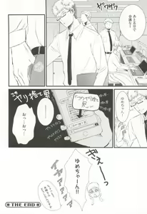 Page 94 of GUSHmaniaEX 特集 攻×攻 - preview thumbnail