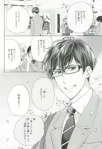 Page 96 of GUSHmaniaEX 特集 攻×攻 - preview thumbnail