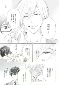 Page 99 of GUSHmaniaEX 特集 攻×攻 - preview thumbnail
