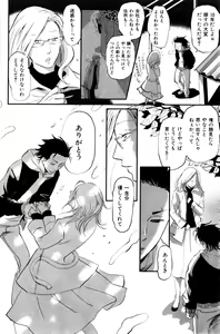 Page 154 of ihr HertZ 2015-01 - preview thumbnail