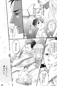 Page 160 of ihr HertZ 2015-01 - preview thumbnail