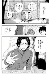 Page 204 of ihr HertZ 2015-01 - preview thumbnail