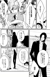 Page 246 of ihr HertZ 2015-01 - preview thumbnail