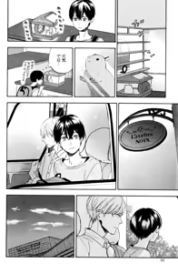 Page 252 of ihr HertZ 2015-01 - preview thumbnail
