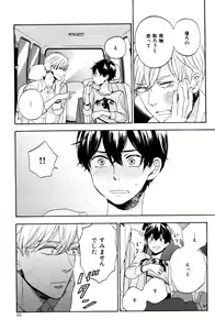 Page 255 of ihr HertZ 2015-01 - preview thumbnail