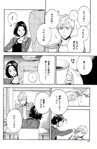 Page 260 of ihr HertZ 2015-01 - preview thumbnail