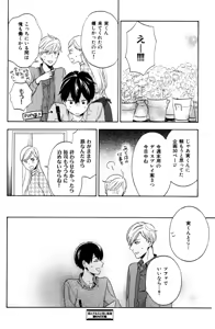 Page 280 of ihr HertZ 2015-01 - preview thumbnail