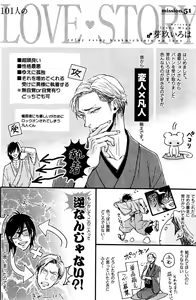 Page 338 of ihr HertZ 2015-01 - preview thumbnail