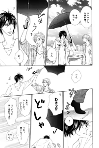 Page 367 of ihr HertZ 2015-01 - preview thumbnail
