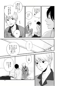 Page 457 of ihr HertZ 2015-01 - preview thumbnail