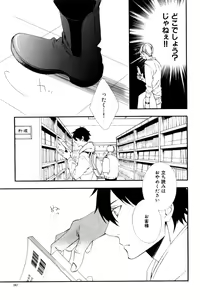 Page 47 of ihr HertZ 2015-01 - preview thumbnail