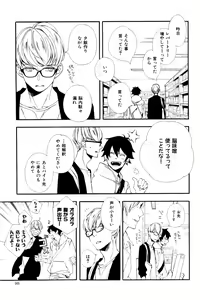 Page 49 of ihr HertZ 2015-01 - preview thumbnail