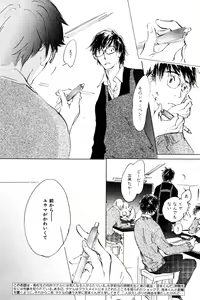 Page 500 of ihr HertZ 2015-01 - preview thumbnail