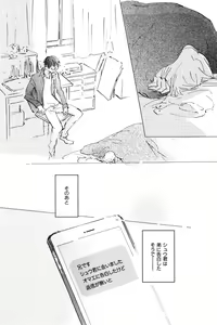 Page 506 of ihr HertZ 2015-01 - preview thumbnail