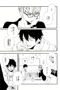 Page 51 of ihr HertZ 2015-01 - preview thumbnail