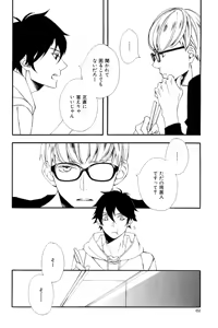 Page 52 of ihr HertZ 2015-01 - preview thumbnail