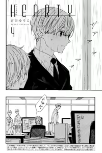 Page 526 of ihr HertZ 2015-01 - preview thumbnail