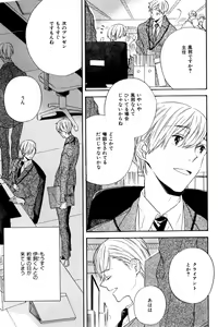 Page 527 of ihr HertZ 2015-01 - preview thumbnail