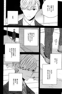Page 530 of ihr HertZ 2015-01 - preview thumbnail