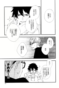 Page 53 of ihr HertZ 2015-01 - preview thumbnail