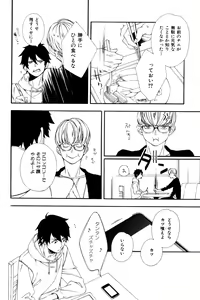 Page 54 of ihr HertZ 2015-01 - preview thumbnail