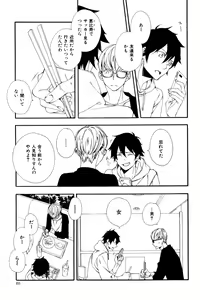 Page 55 of ihr HertZ 2015-01 - preview thumbnail