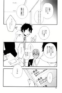 Page 56 of ihr HertZ 2015-01 - preview thumbnail