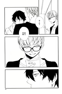 Page 57 of ihr HertZ 2015-01 - preview thumbnail