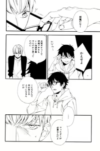 Page 58 of ihr HertZ 2015-01 - preview thumbnail