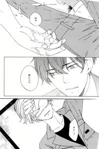 Page 588 of ihr HertZ 2015-01 - preview thumbnail
