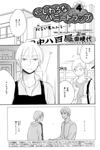 Page 591 of ihr HertZ 2015-01 - preview thumbnail