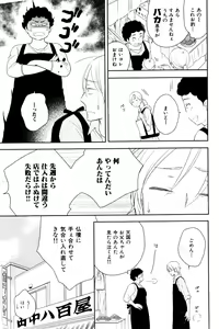 Page 593 of ihr HertZ 2015-01 - preview thumbnail