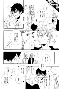 Page 60 of ihr HertZ 2015-01 - preview thumbnail