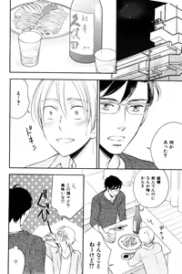 Page 608 of ihr HertZ 2015-01 - preview thumbnail