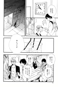 Page 62 of ihr HertZ 2015-01 - preview thumbnail
