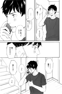 Page 87 of ihr HertZ 2015-01 - preview thumbnail