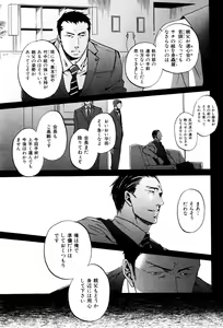 Page 9 of ihr HertZ 2015-01 - preview thumbnail