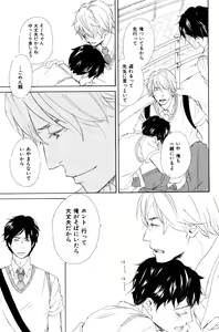 Page 99 of ihr HertZ 2015-01 - preview thumbnail