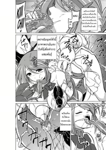 Page 16 of Dungeon Travelers - Manaka no Himegoto 2 - preview thumbnail