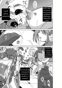 Page 5 of Dungeon Travelers - Manaka no Himegoto 2 - preview thumbnail