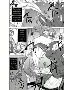 Page 8 of Dungeon Travelers - Manaka no Himegoto 2 - preview thumbnail