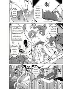 Page 10 of Dungeon Travelers - Manaka no Himegoto 2 - preview thumbnail