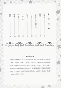 Page 4 of Nao-chan de Asobou 2 - preview thumbnail