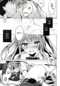 Page 14 of Maybe I Love You | 메이비 아이 러브 유 - preview thumbnail